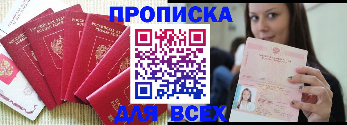 прописка иностранных граждан в Вилючинске