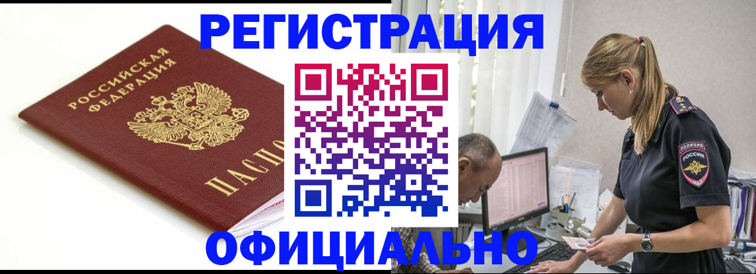 прописка для кредита в Вилючинске