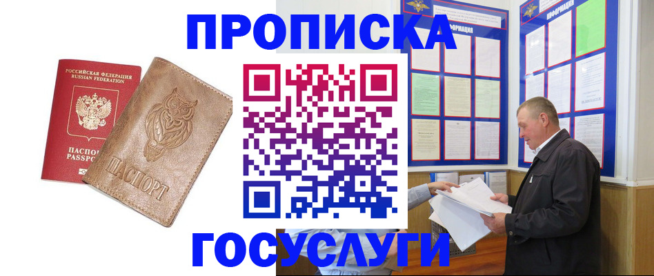 временная регистрация адрес в Вилючинске