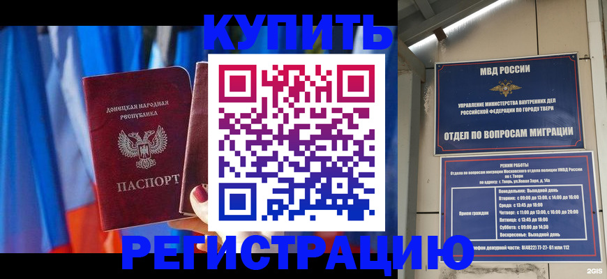 регистрация для дет. сада в Вилючинске